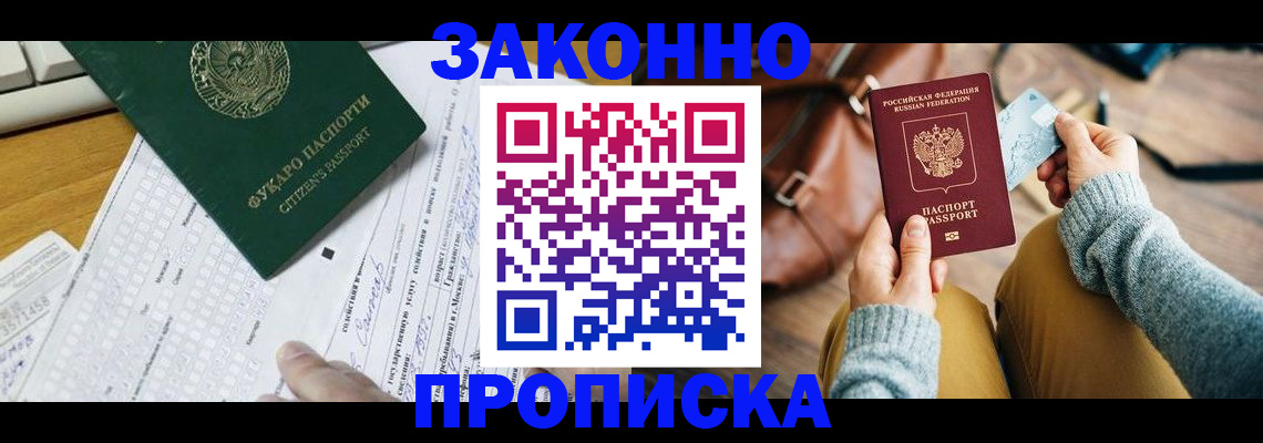 прописка паспорт в Череповце