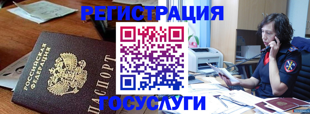 временная регистрация надежно в Череповце